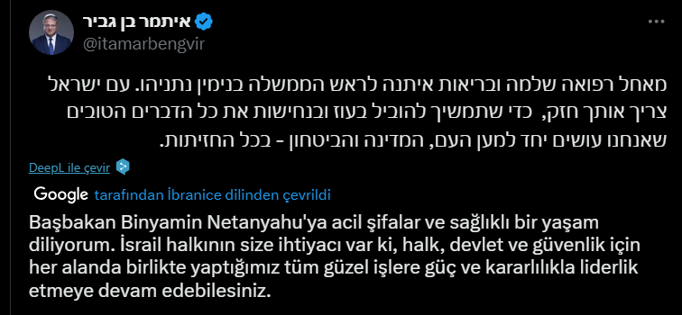 İsrail Bakan